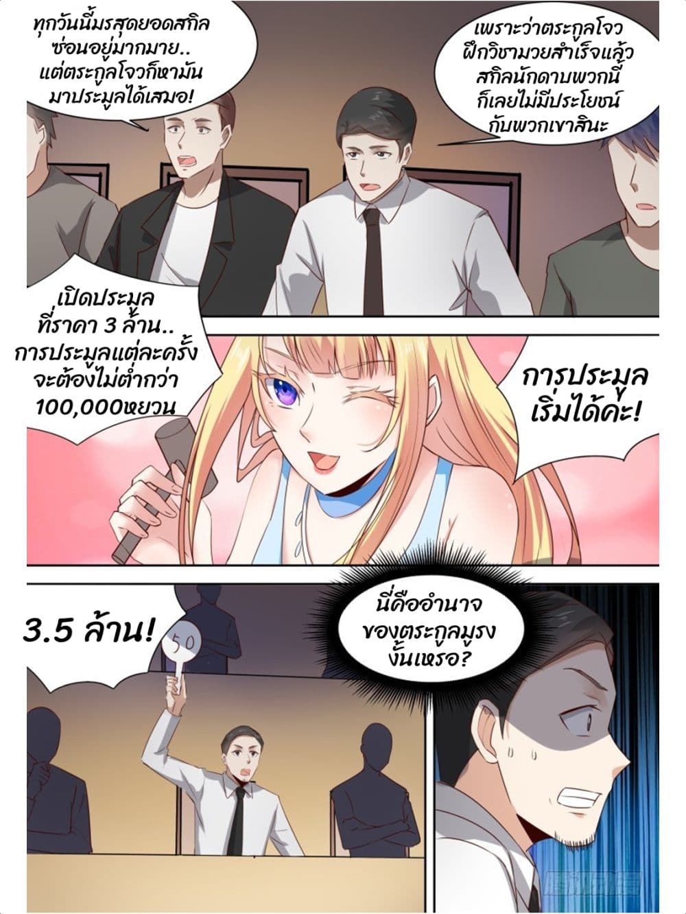 อ่านมังงะ การ์ตูน